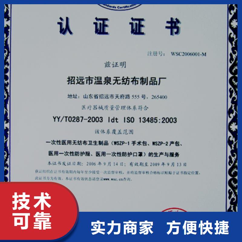 中山民众镇机电ISO9000认证 机构简单