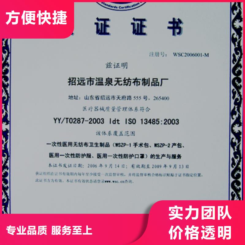 中山同城市ISO9000认证 时间快