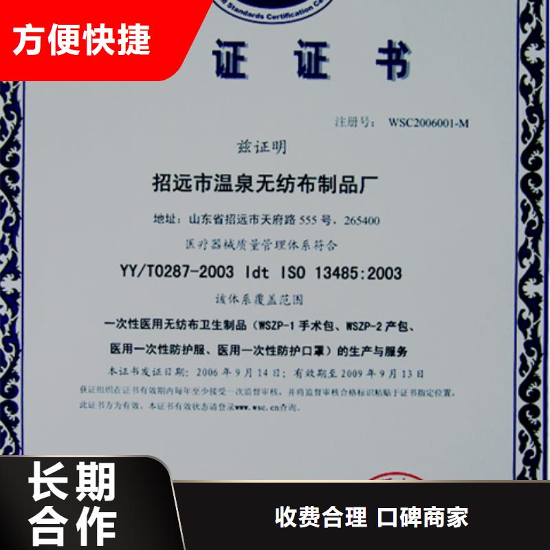 临高县ISO认证价格发证公司