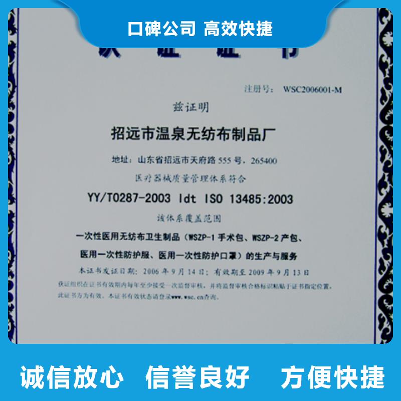 ISO9000认证本地优惠