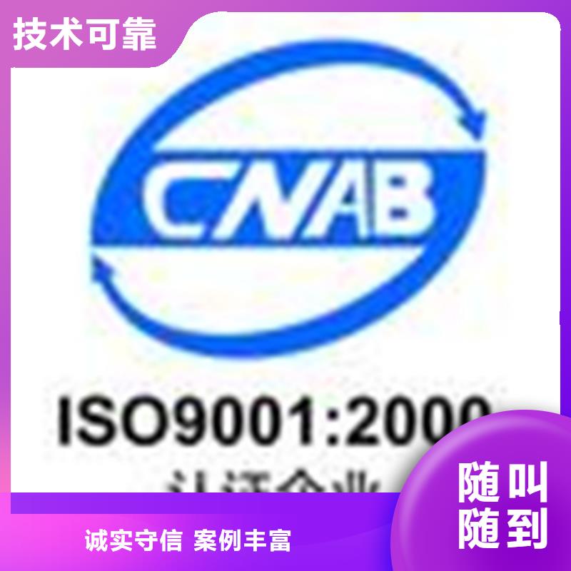 ISO9000质量认证公司简单