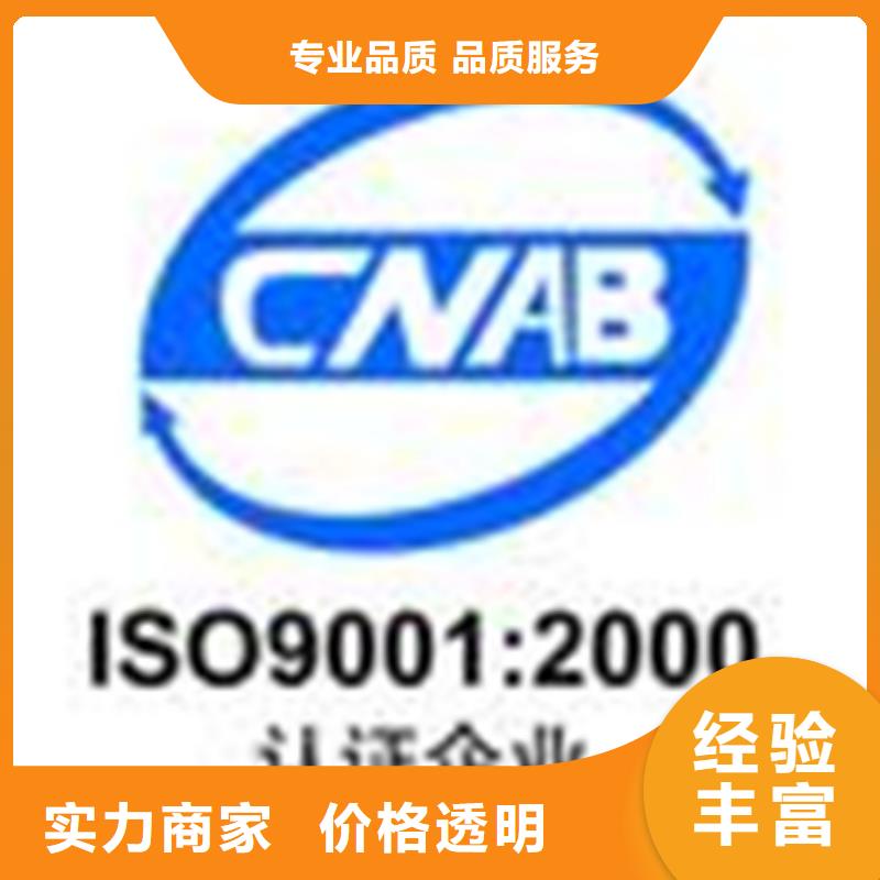 GJB9001C认证 需要的材料优惠