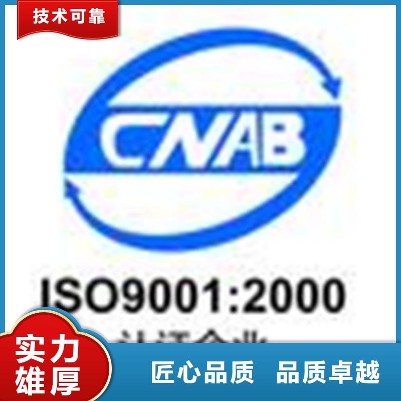 广澳街道ISO14001认证 需要的材料简单
