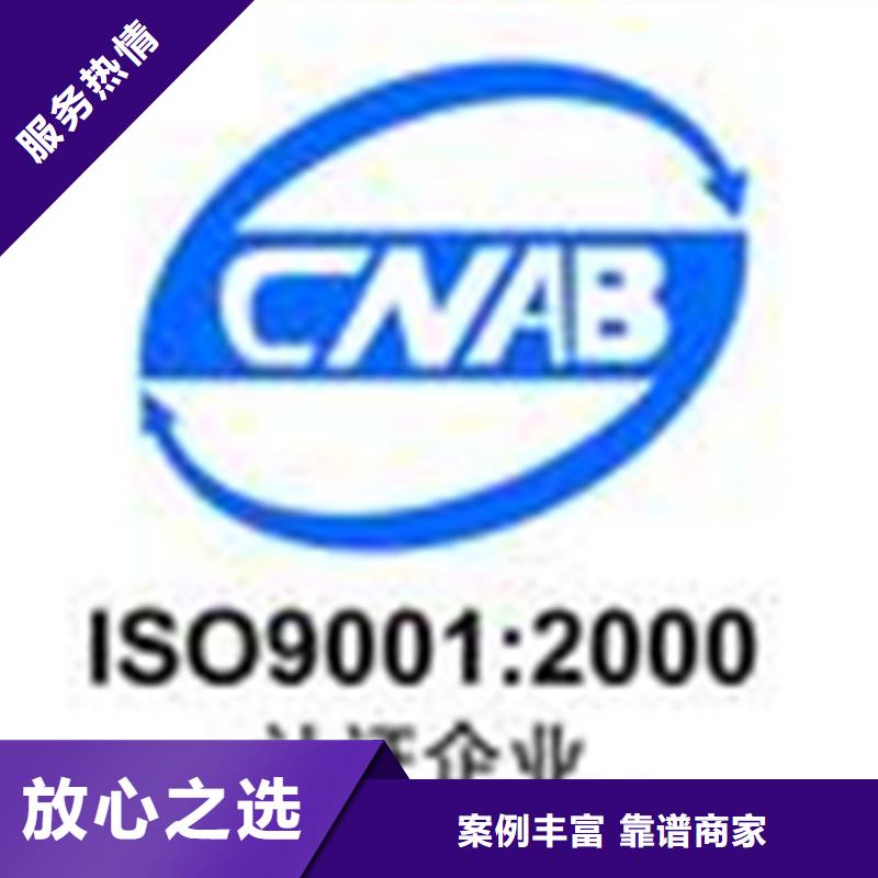 广东澄华街道ISO14000环境认证审核在当地