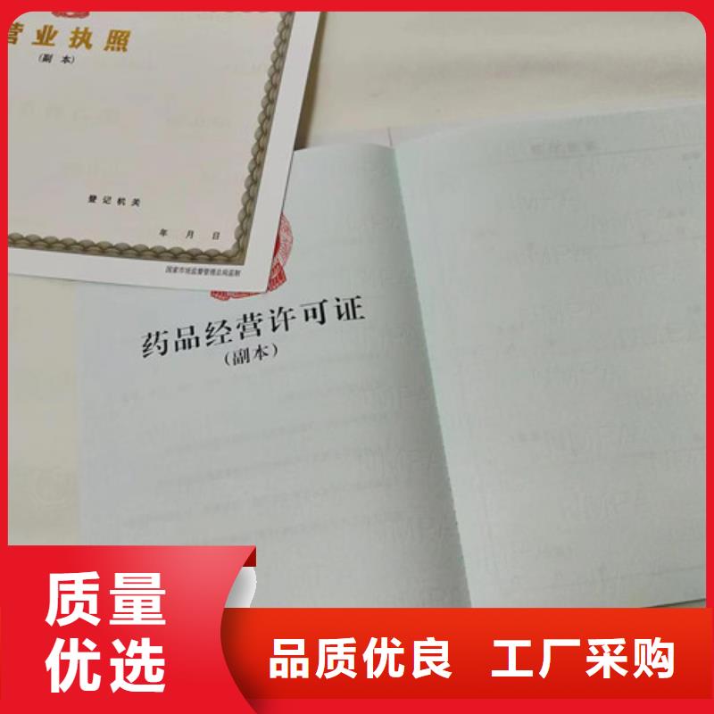 非药品类易制毒化学品生产备案证明制作/新版营业执照印刷厂