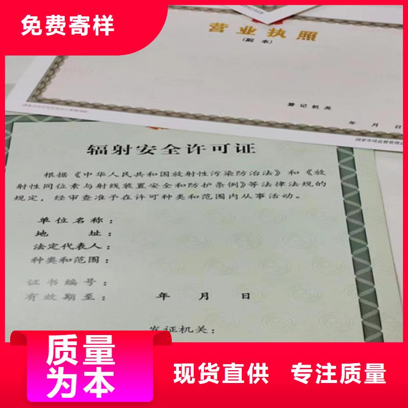 #新版营业执照印刷#选择我们