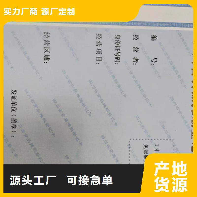 新版营业执照定做厂生产经验丰富