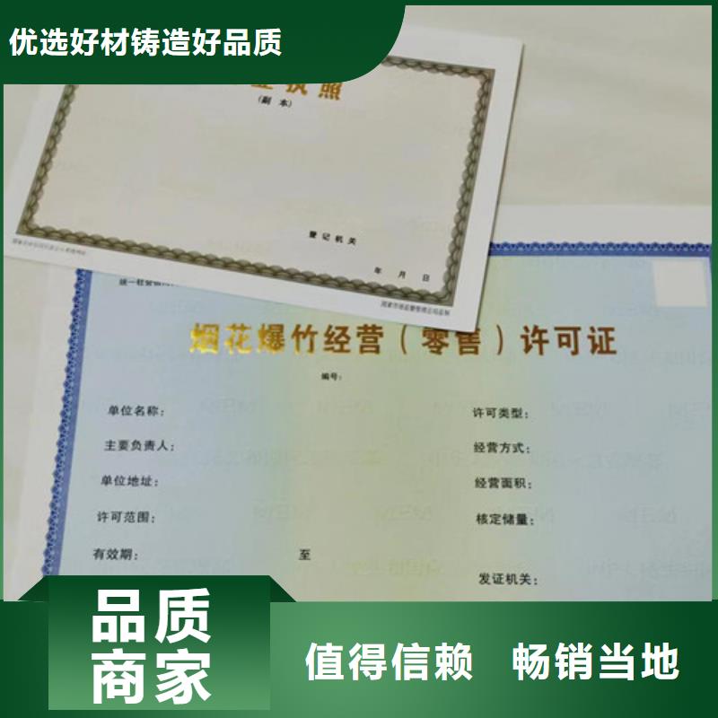 供应营业执照设计-实体厂家可定制