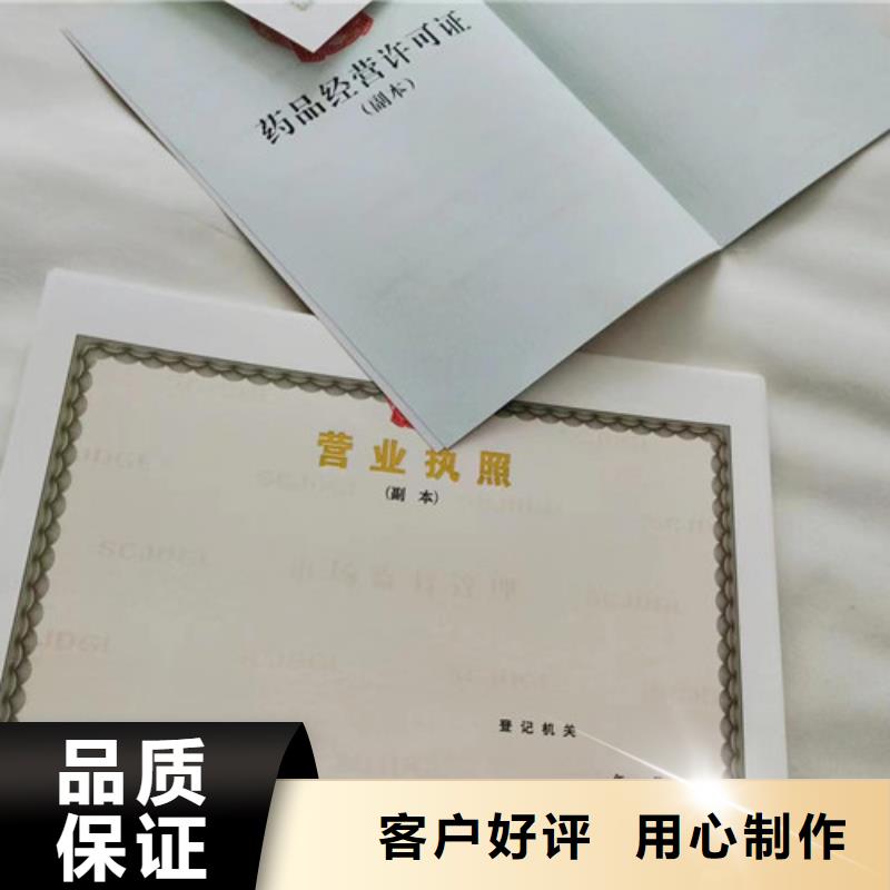 成品油零售经营批准定制厂家/营业执照印刷厂家