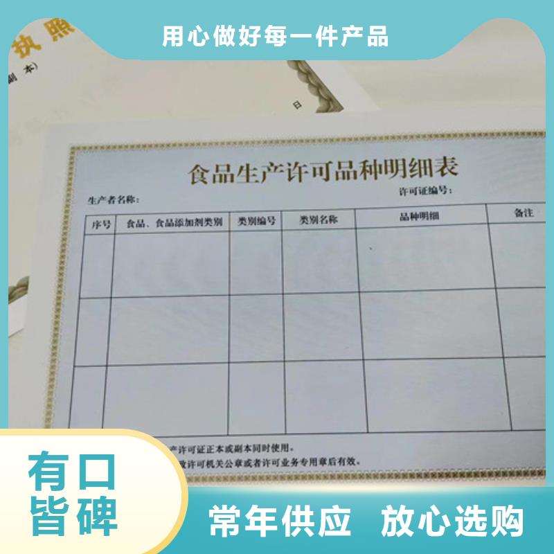 营业执照定做厂家公共场所卫生许可证设计