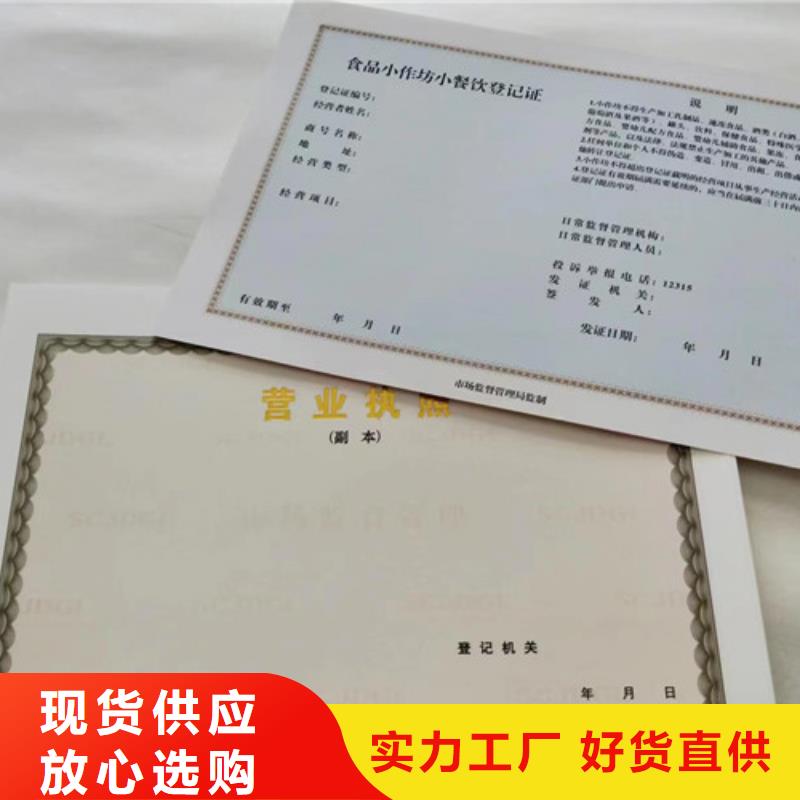 营业执照生产成品油零售经营批准印刷