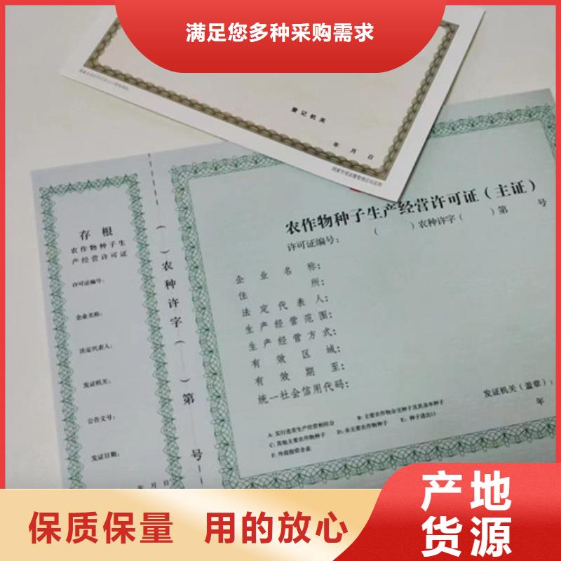 印刷新版营业执照价格合理