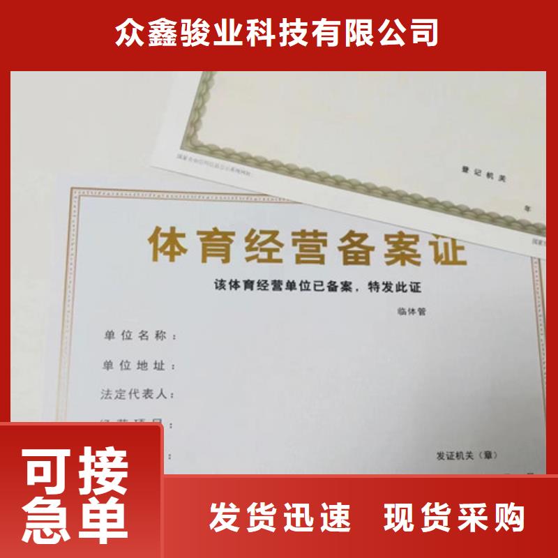 自治区新版营业执照定做厂/社会团体法人登记