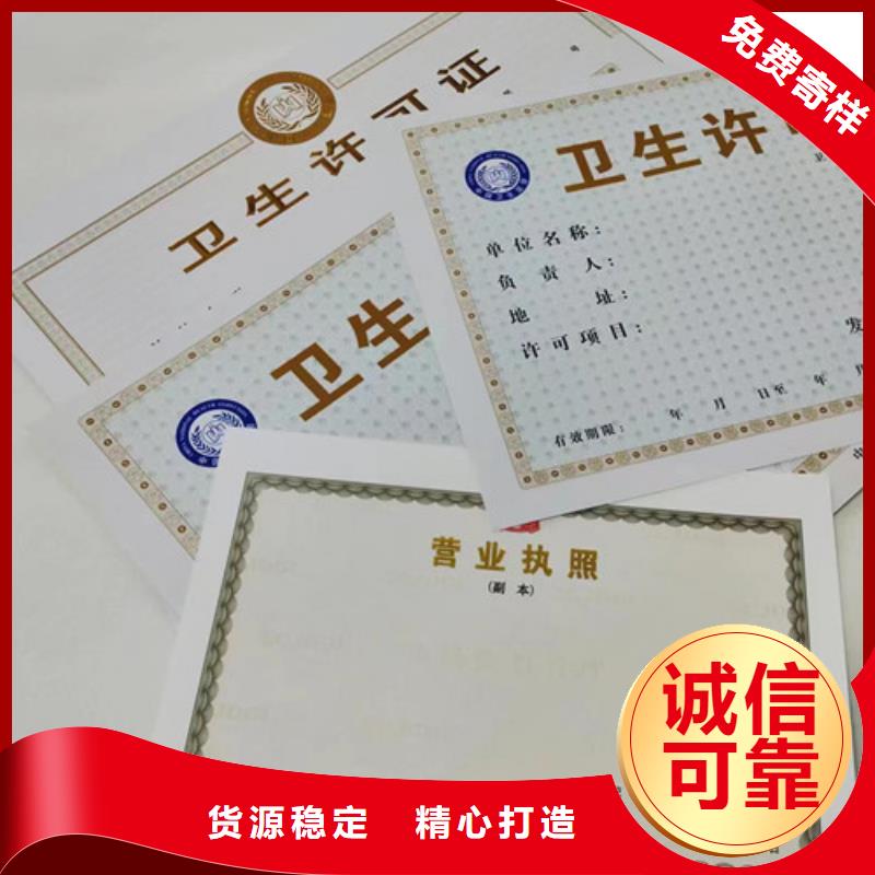 新版营业执照设计/基金会法人登记