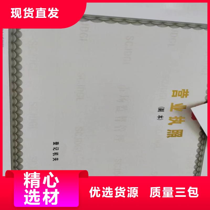 食品流通许可证生产/新版营业执照印刷