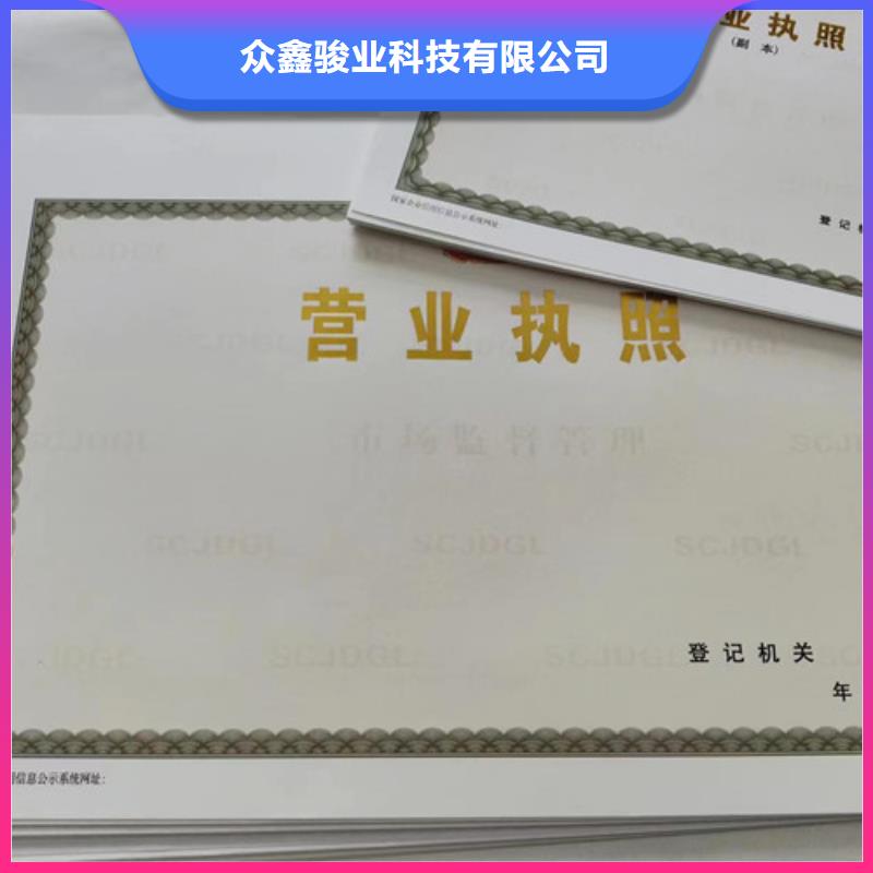 印刷营业执照新版营业执照加工