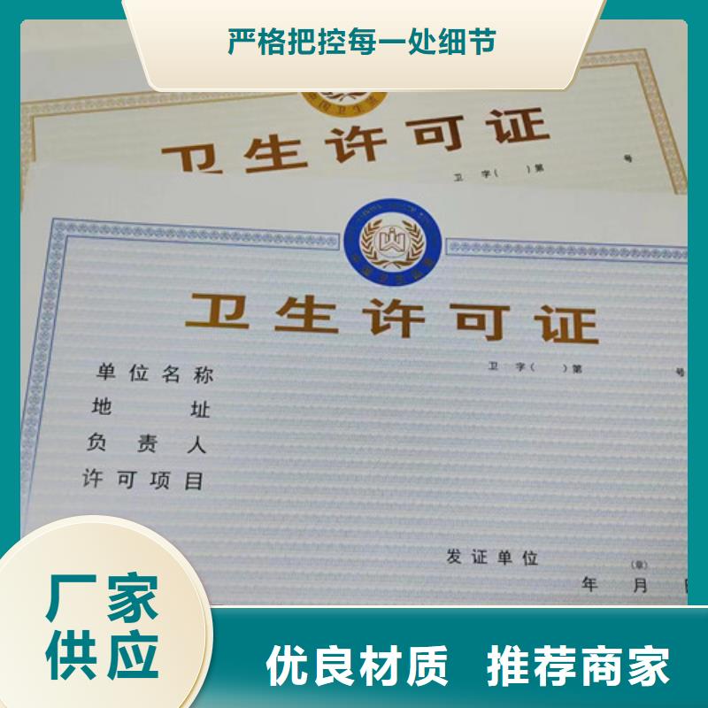 统一社会信用代码专业生产企业