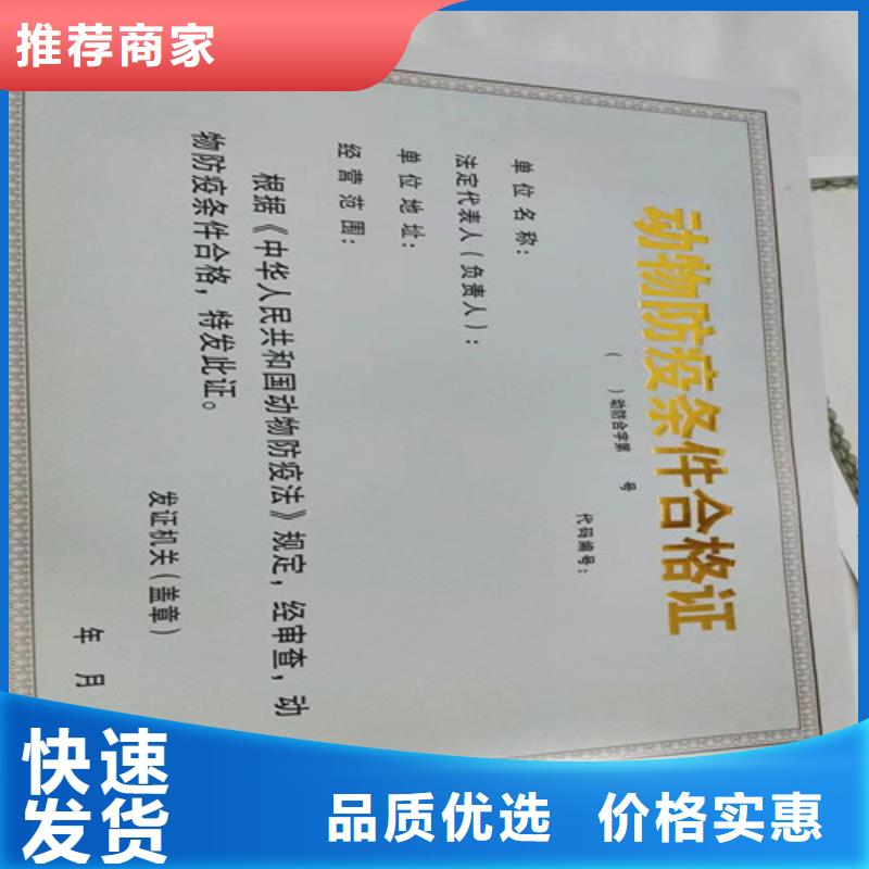 烟草专卖零售许可证印刷/特种行业名录管理证生产厂家