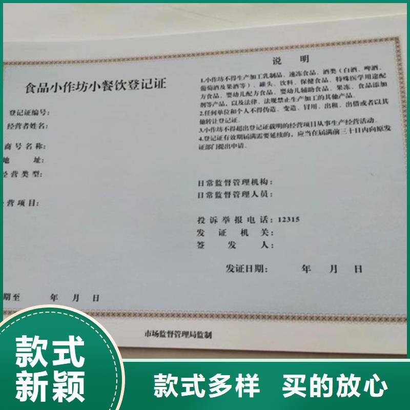 新版营业执照印刷厂价格实在