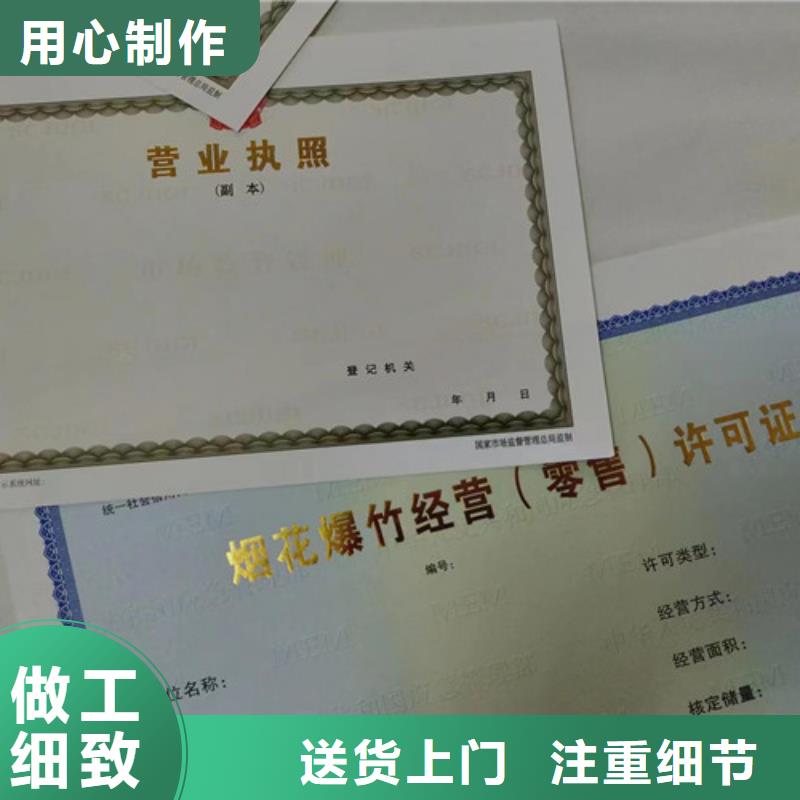 新版营业执照设计/基金会法人登记