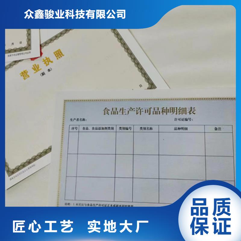 统一社会信用代码专业生产企业