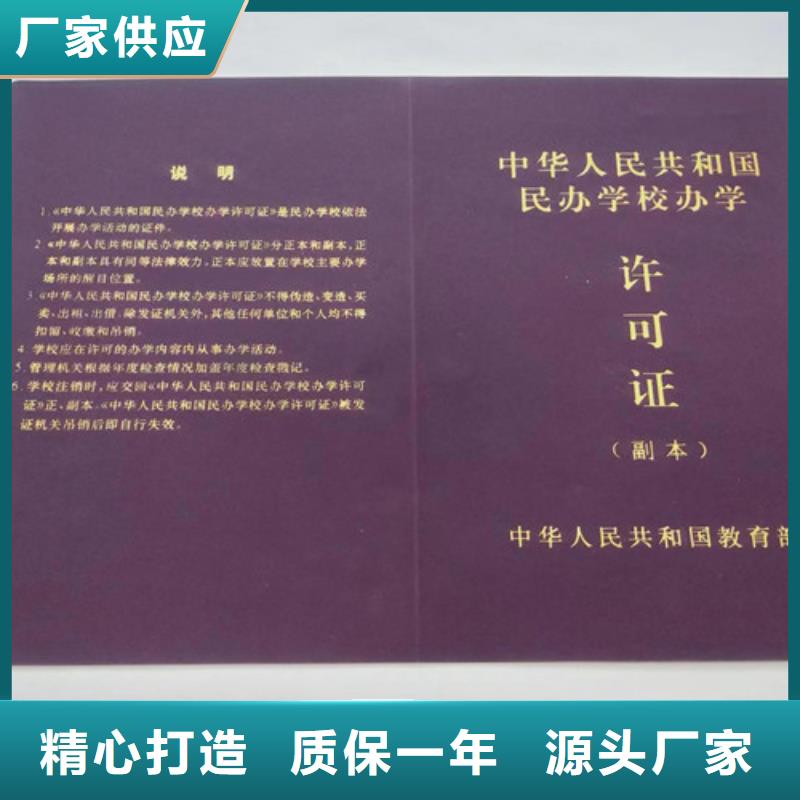 营业执照定做厂烟花爆竹经营许可证定做厂家