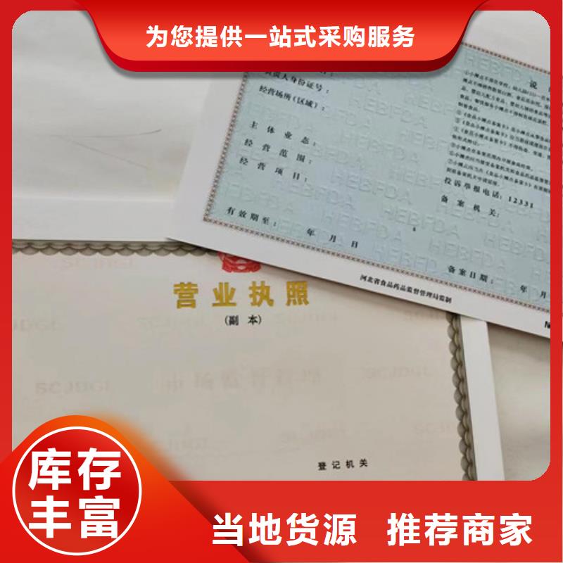 质量可靠的营业执照公司