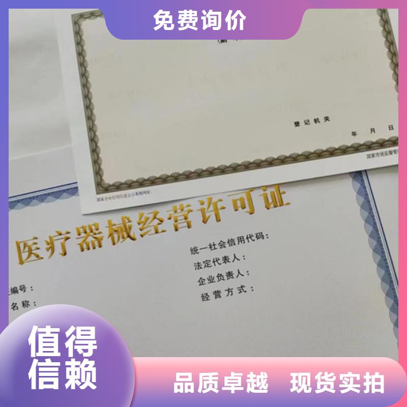 自治区新版营业执照定做厂/社会团体法人登记