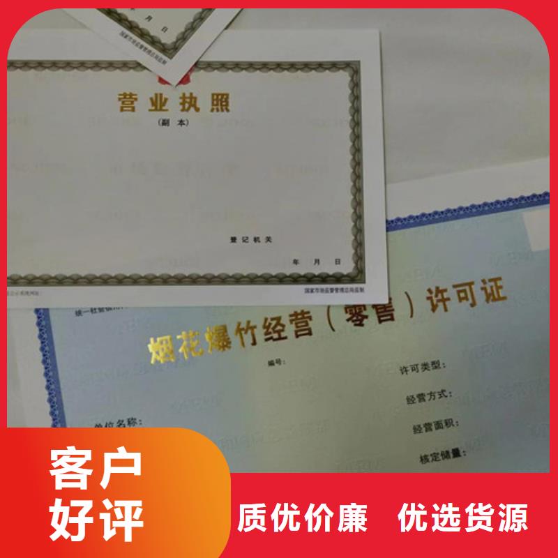 新版营业执照企业-价格合理