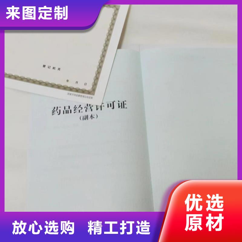 回族自治区新版营业执照定制厂家/食品流通许可证生产