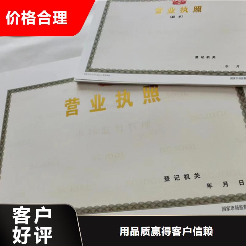 营业执照制作厂家食品摊贩备案卡印刷厂