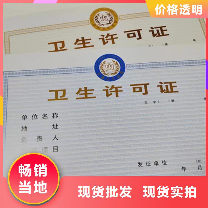 营业执照内页内芯印刷厂/食品流通许可证/食品经营许可证制作