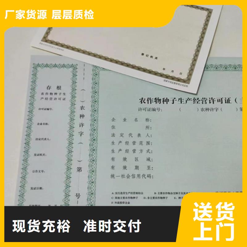 新版营业执照定做厂家-公司欢迎您！