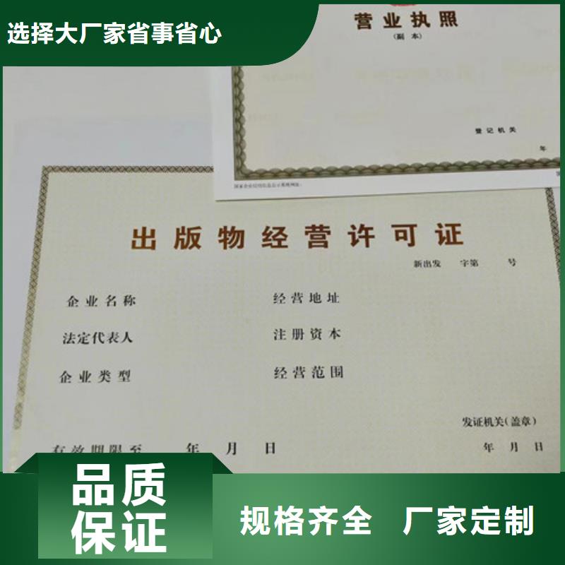 烟草专卖零售许可证印刷/艺术品经营单位备案证明制作厂家