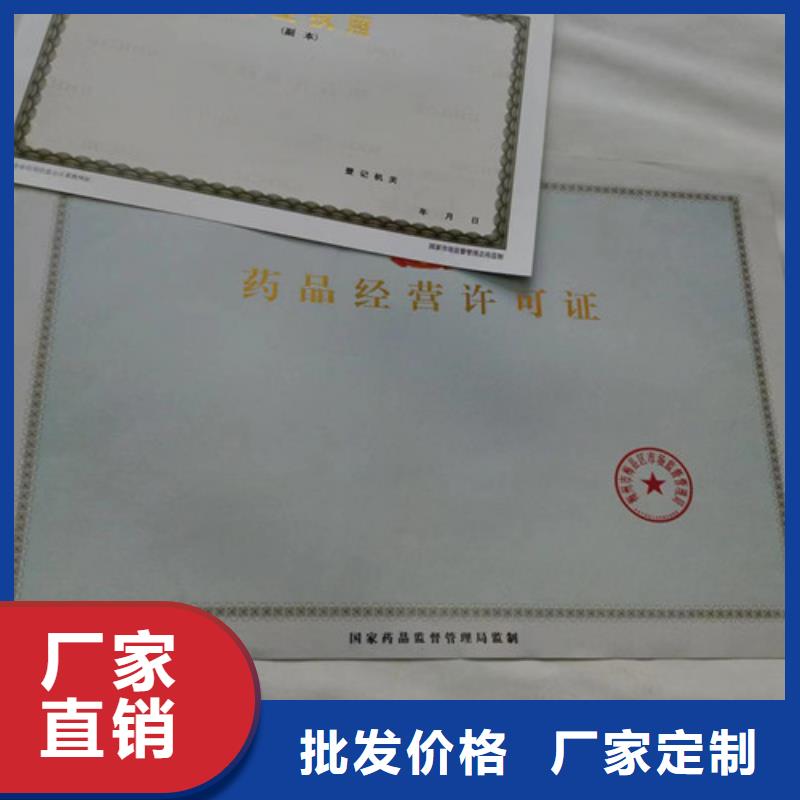 营业执照订做公司食品生产小作坊核准证印刷厂