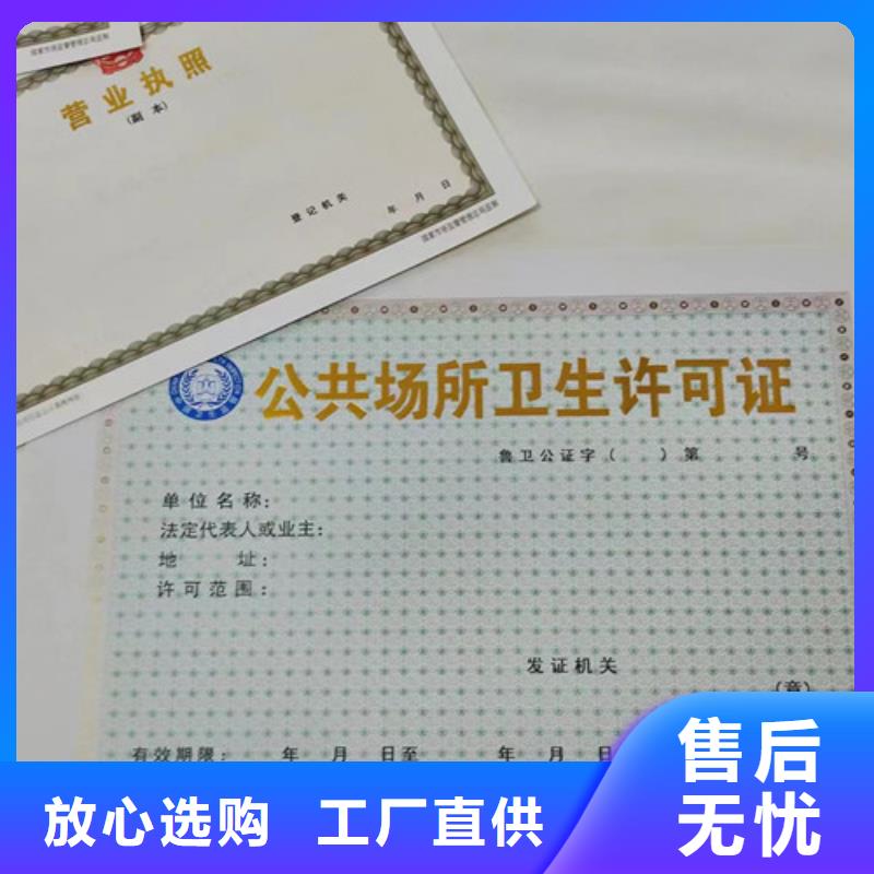 社会团体法人登记厂家定制