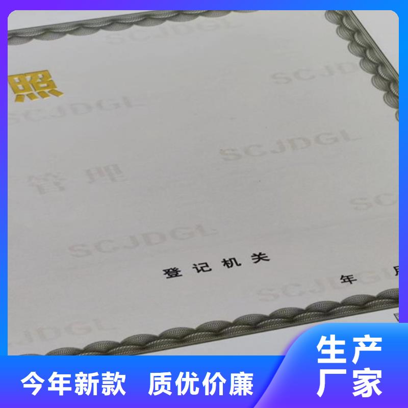 新版营业执照设计印刷厂/食品经营许可证订做生产/危险化学品经营许可证