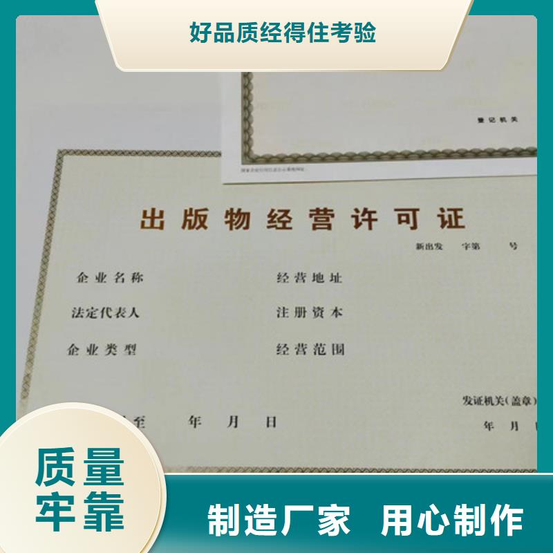 成品油零售经营批准/新版营业执照印刷厂/食品经营许可证订做定制