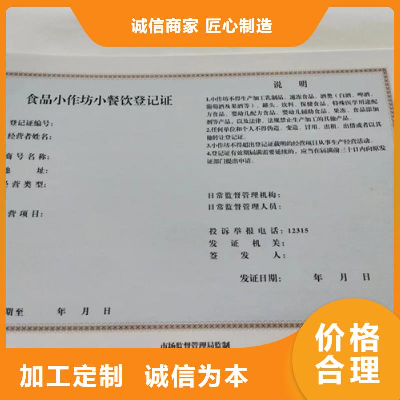 新版营业执照定做生产经营许可证生产