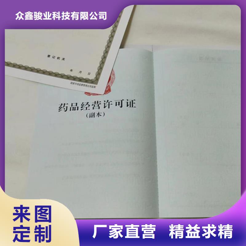 医疗卫生许可证品牌:众鑫骏业科技有限公司