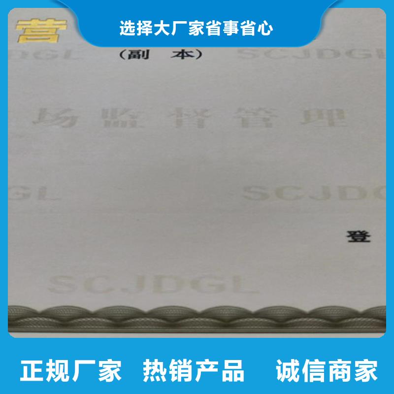 营业执照加工食品小作坊小餐饮登记证定做