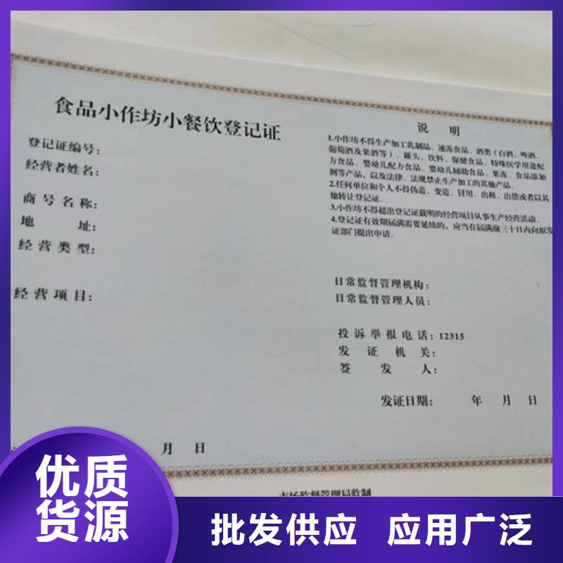 食品生产许可证明细表生产/营业执照印刷厂家