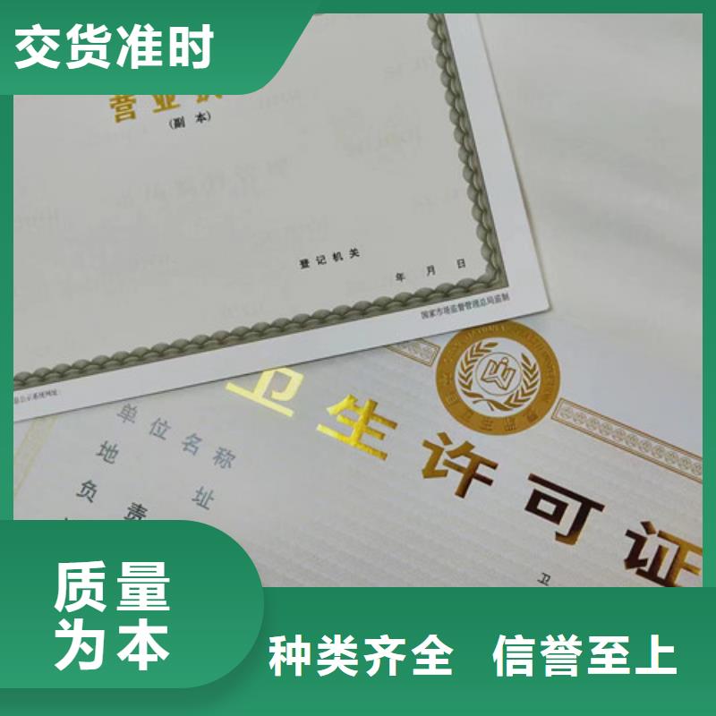 新版营业执照厂家/基金会法人登记制作厂家