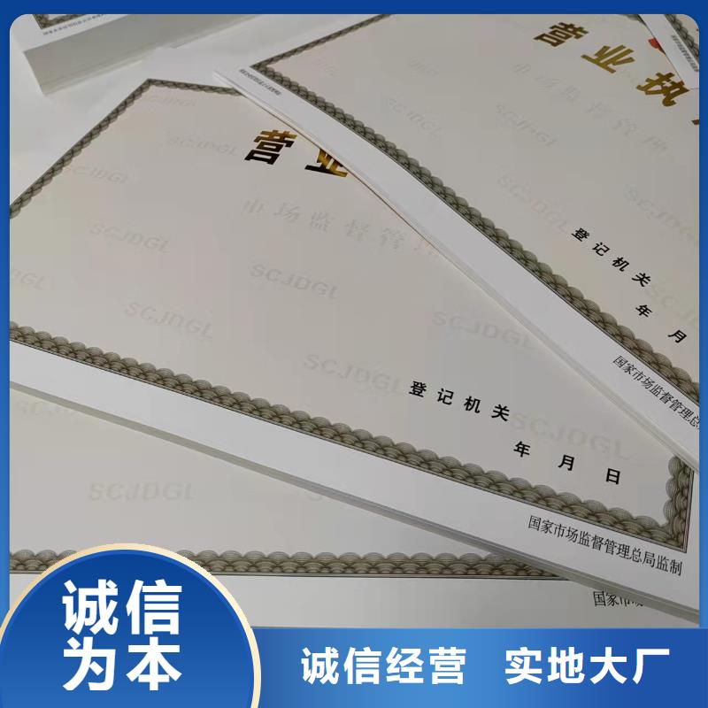 体育经营备案证厂家制作新版营业执照