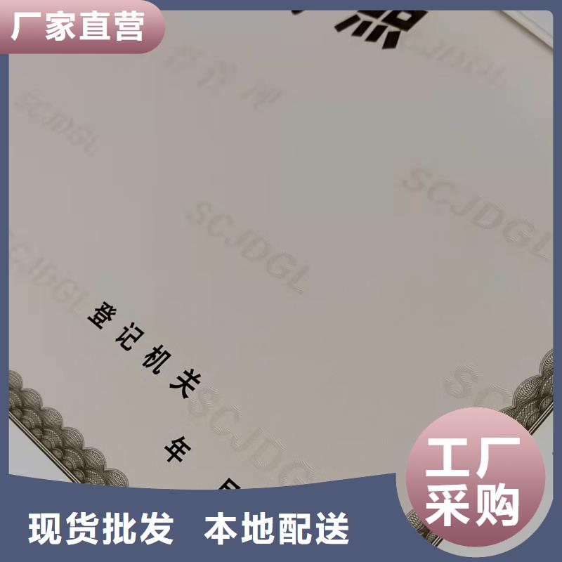 企业法人营业执照印刷厂印刷成品油零售经营批准