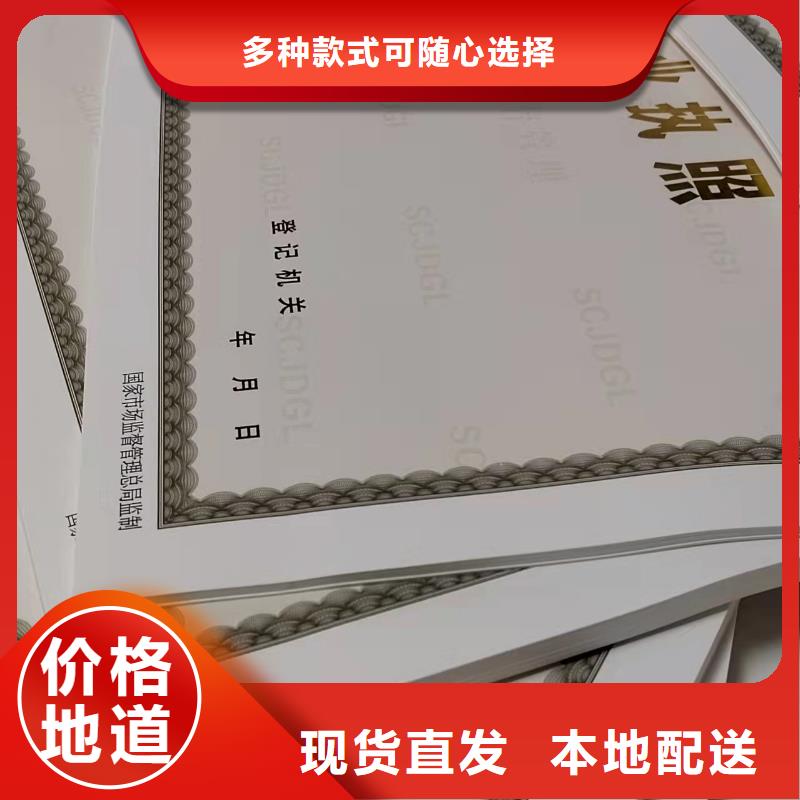 新版营业执照信誉好厂家