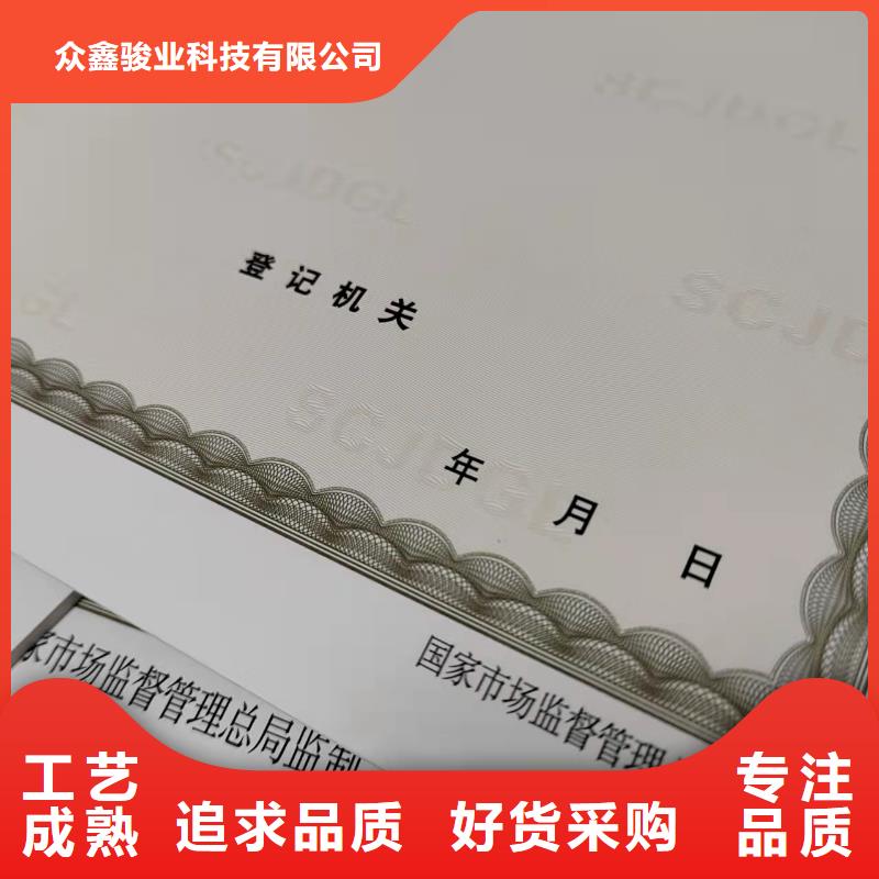 营业执照危险化学品经营许可证定制