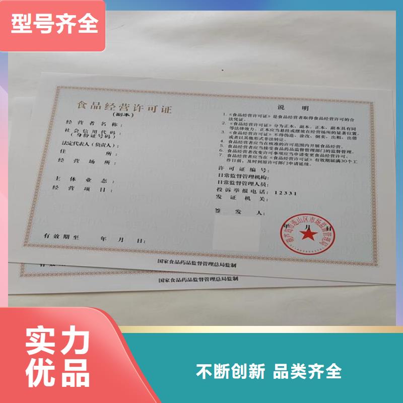 生产经营许可证定制厂家/营业执照印刷厂家