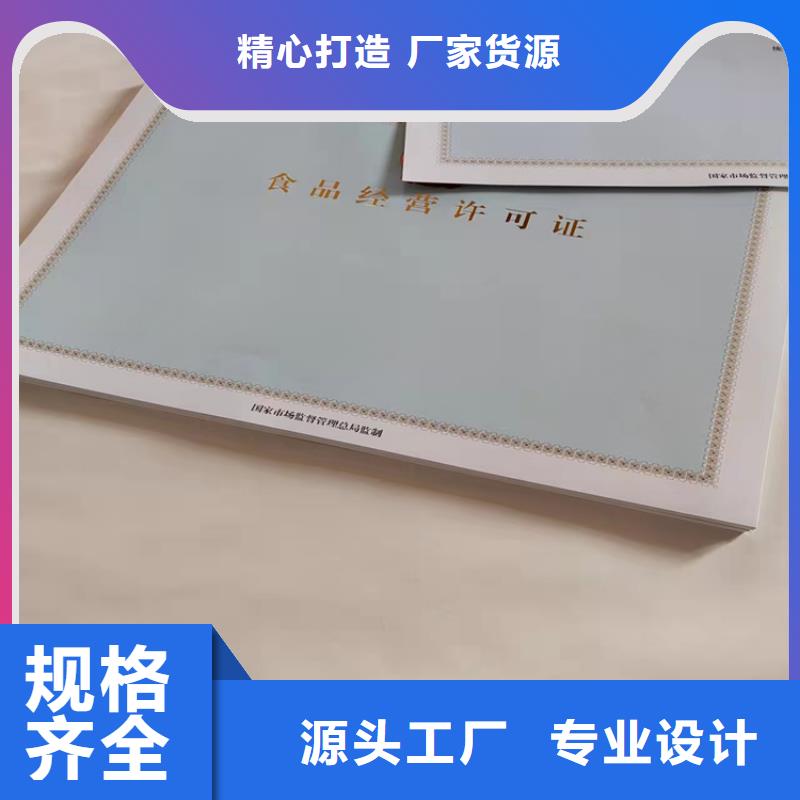 食品小作坊小餐饮登记证制作印刷订做/印刷厂新版营业执照正副本纸张