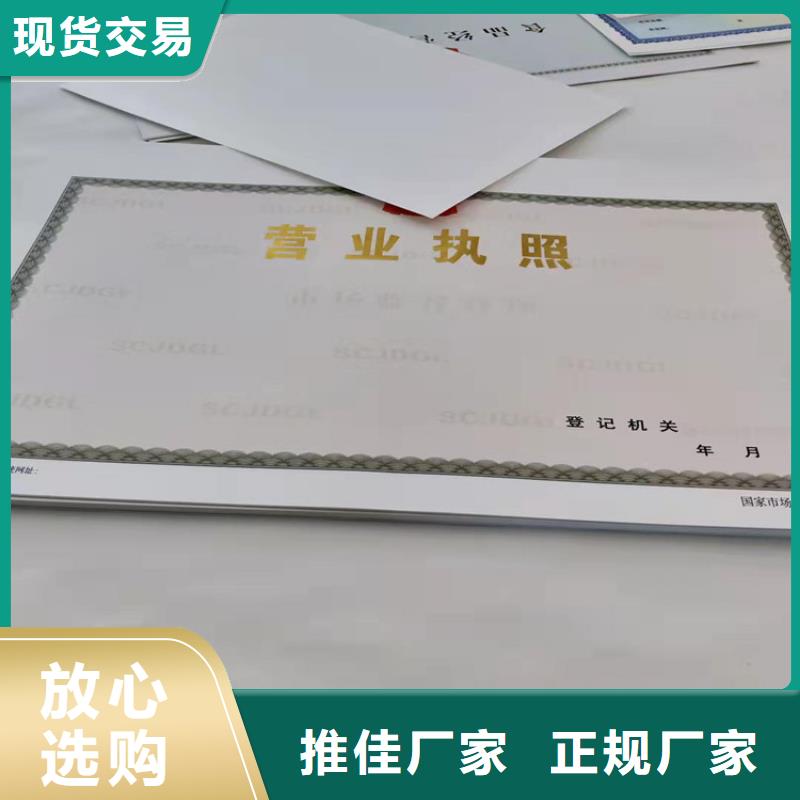 新版营业执照印刷价格